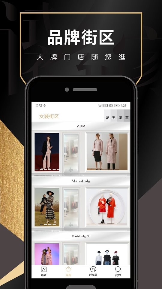 试衣到家客户端截图2