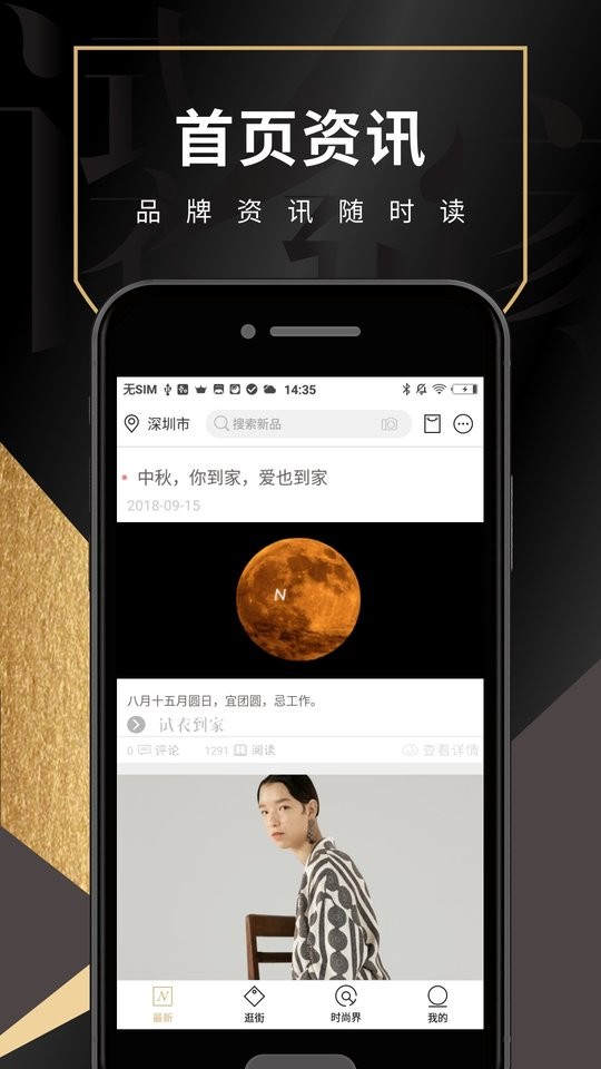 试衣到家客户端截图3