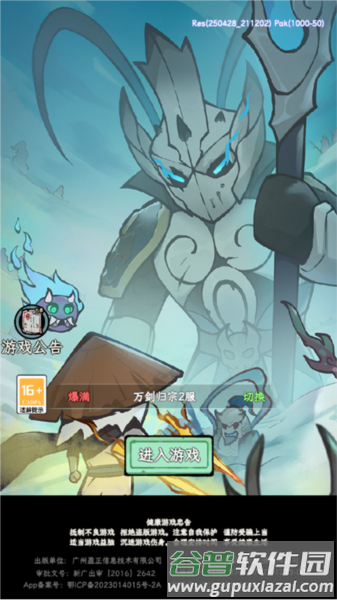渔乐寻宝2