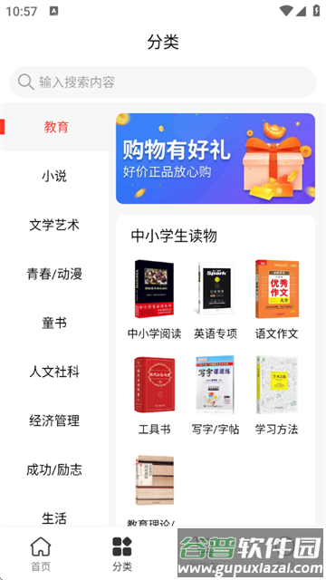 江苏书展软件