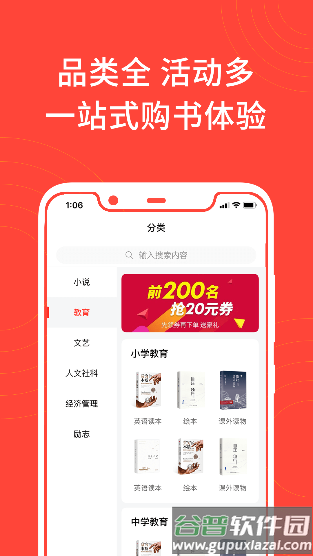 江苏书展软件截图2