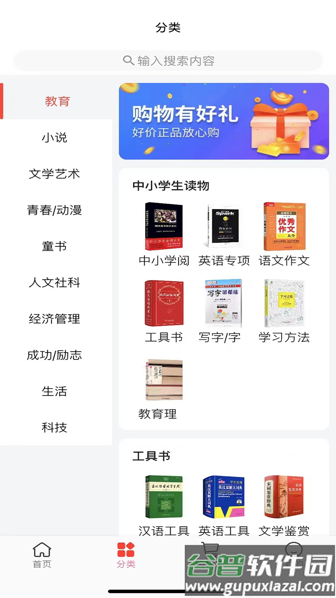 江苏书展软件截图3