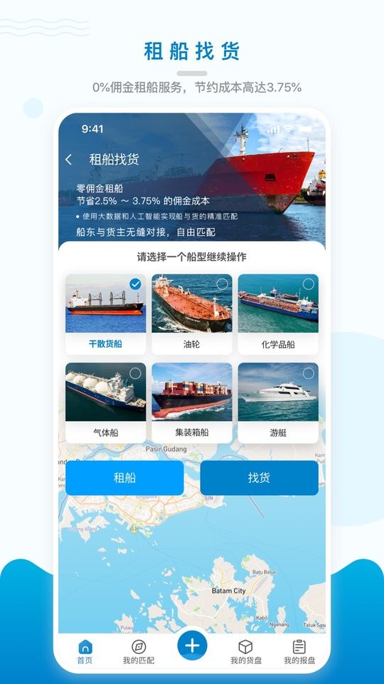 海运在线客户端下载