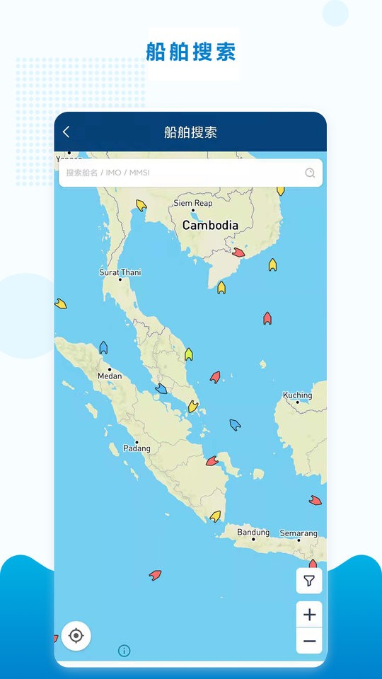 海运在线app截图2