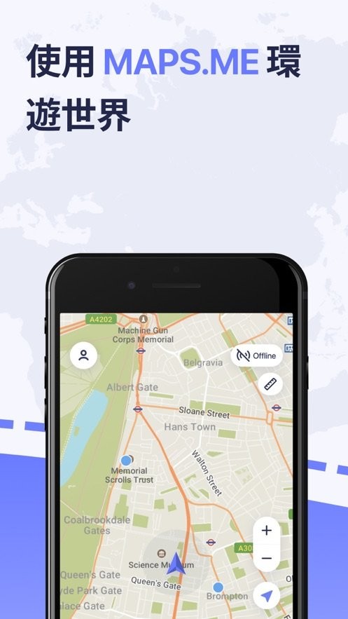 MAPS.ME app截图2
