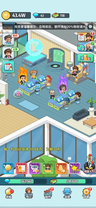 老板赚大钱游戏截图3