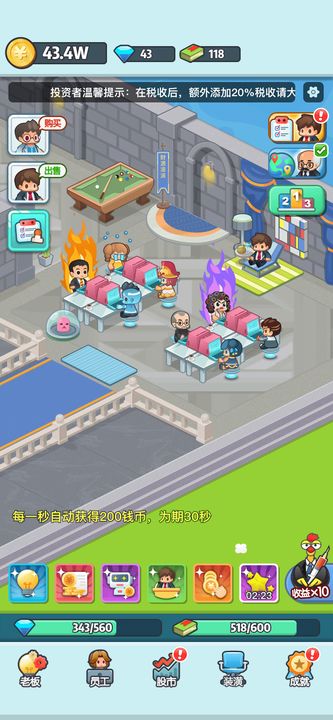 老板赚大钱游戏截图5