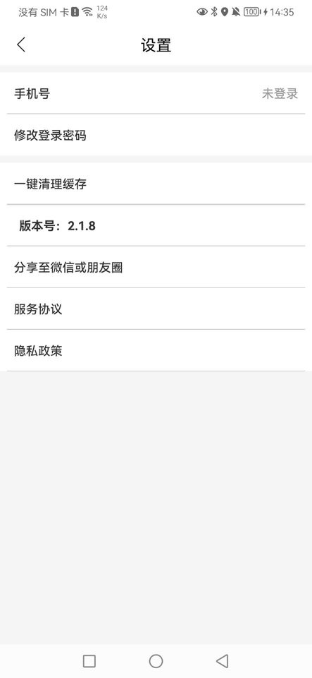 嘉通行app官方下载