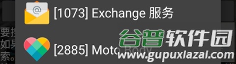 《GameGuardian免ROOT版》截图1