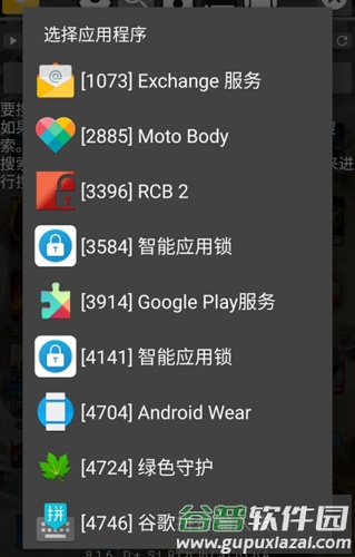 GameGuardian免ROOT版截图3