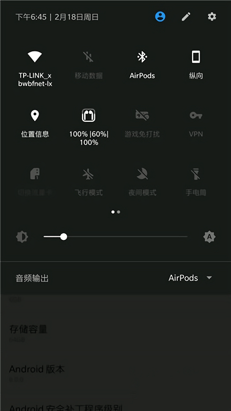 airbtts中文版截图2