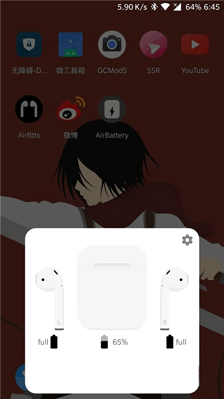 airbtts中文版截图3