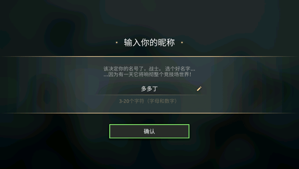 暗影格斗竞技场官方正版