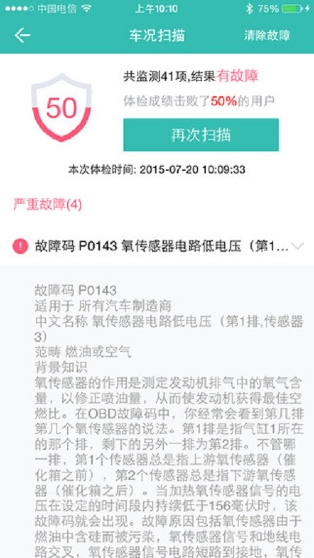 小安车盒子app下载