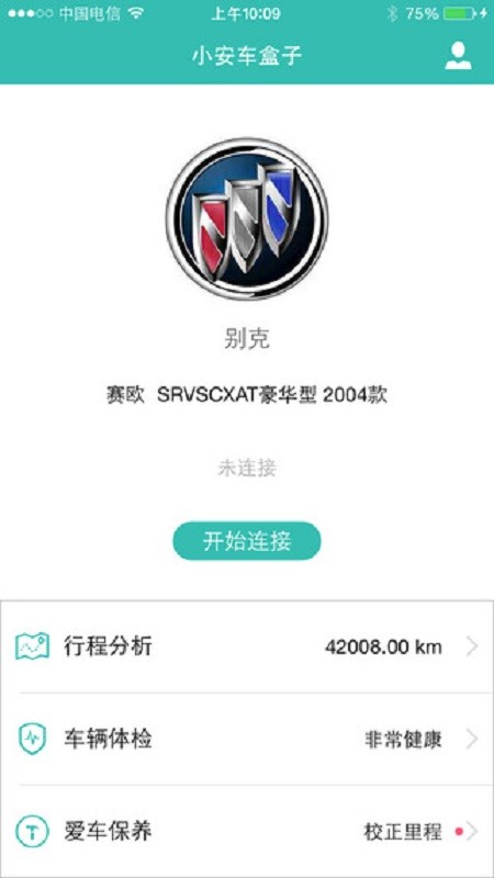 小安车盒子最新版截图1