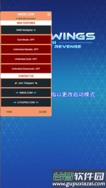风之翼2银河复仇内置MOD菜单版2