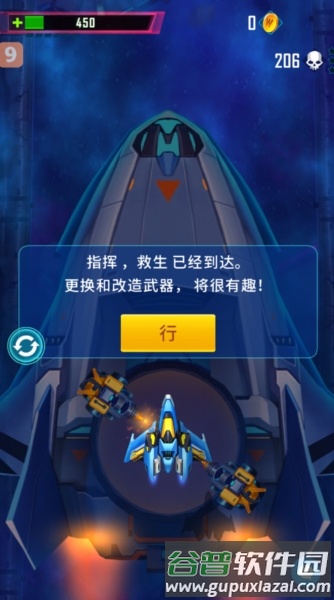 风之翼2银河复仇内置MOD菜单版1