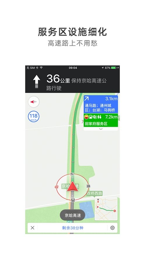 图吧导航官方免费下载