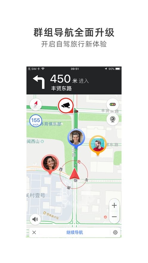 图吧导航2024最新版截图2