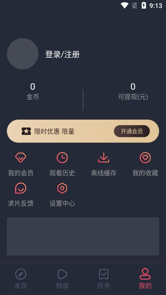 完美看看影视官方版app截图1