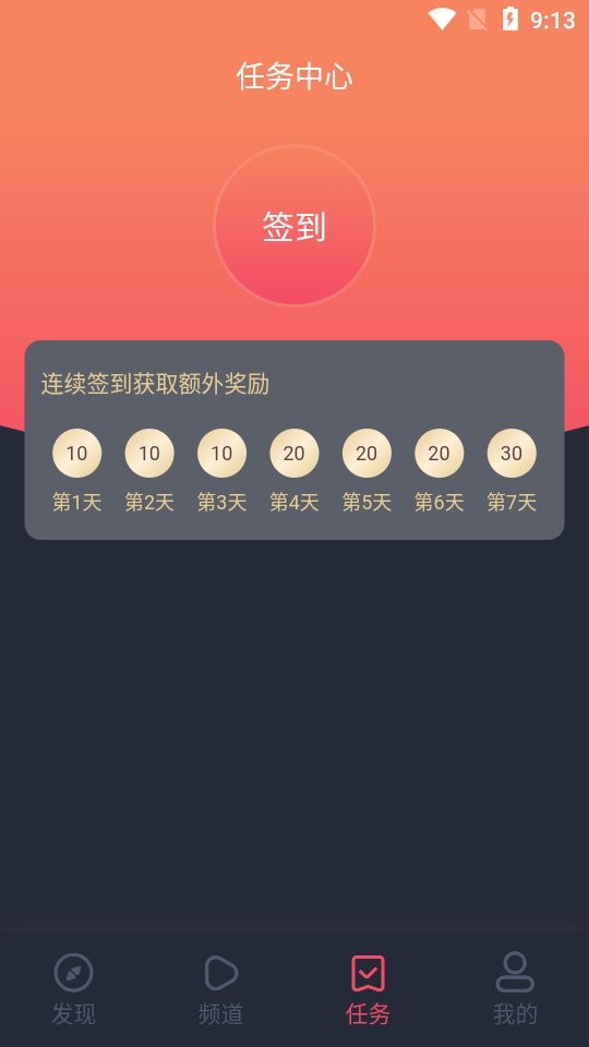 完美看看影视官方版app截图2