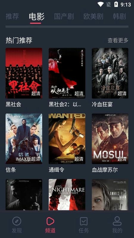 完美看看影视官方版app截图3
