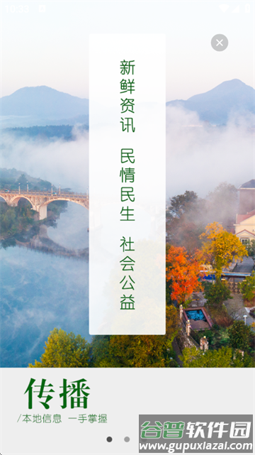 宁国论坛官方版