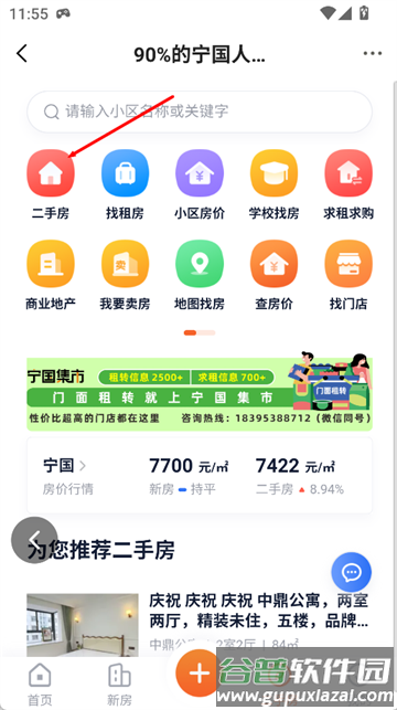 宁国论坛官方版