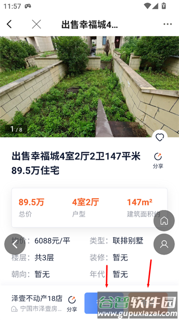 宁国论坛官方版
