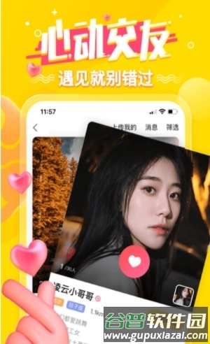 搜狐狐友