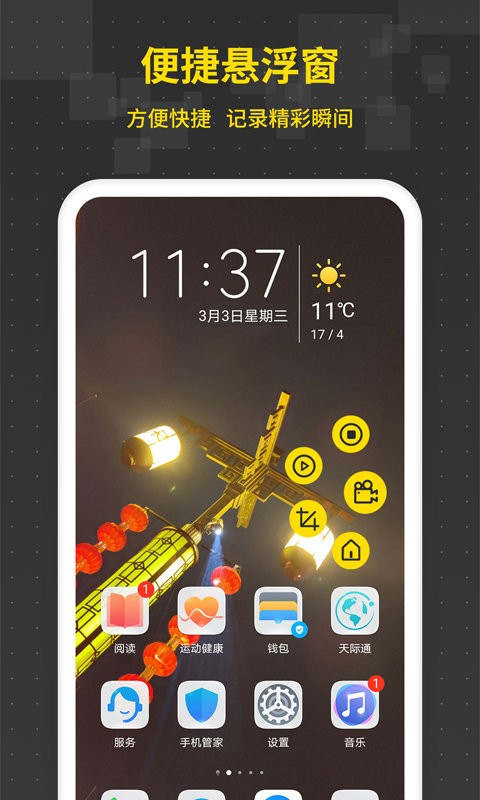 游戏录屏王最新版下载