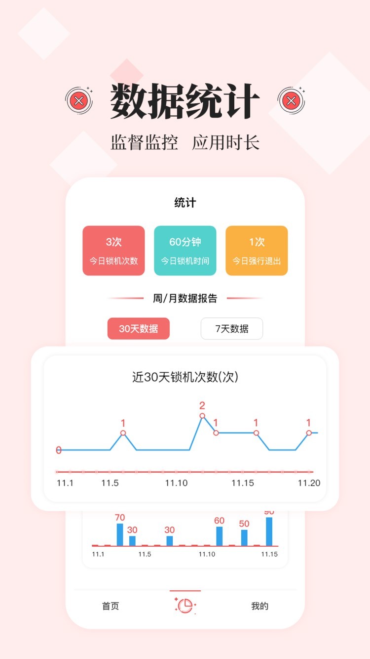 不玩手机官方客户端截图3