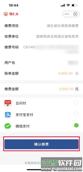 鄂汇办湖北健康码app1