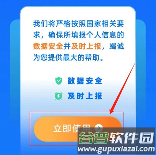 鄂汇办湖北健康码app3
