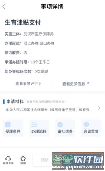 鄂汇办湖北健康码app10