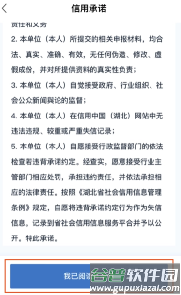 鄂汇办湖北健康码app11