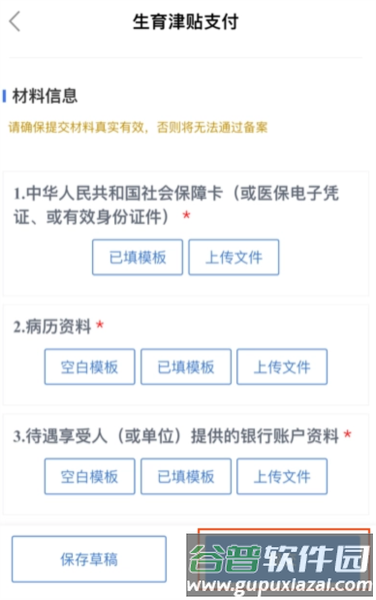 鄂汇办湖北健康码app12