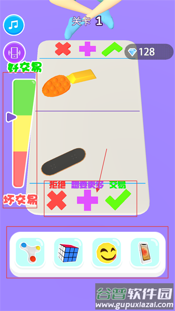 大开脑洞游戏