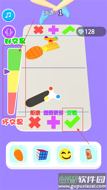 大开脑洞游戏