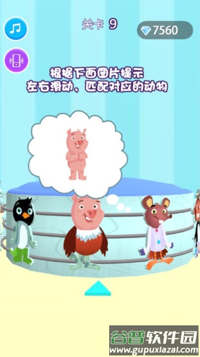 大开脑洞游戏截图1