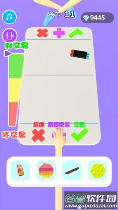 大开脑洞游戏截图4