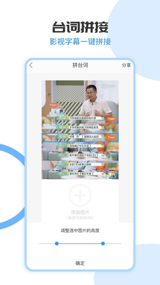 无缝图片拼接软件截图1