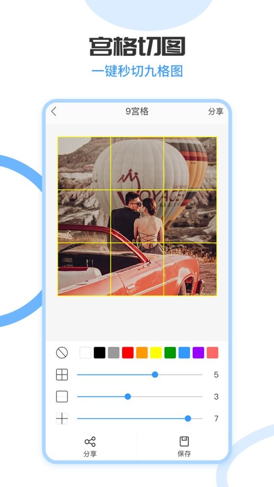 无缝图片拼接软件截图3