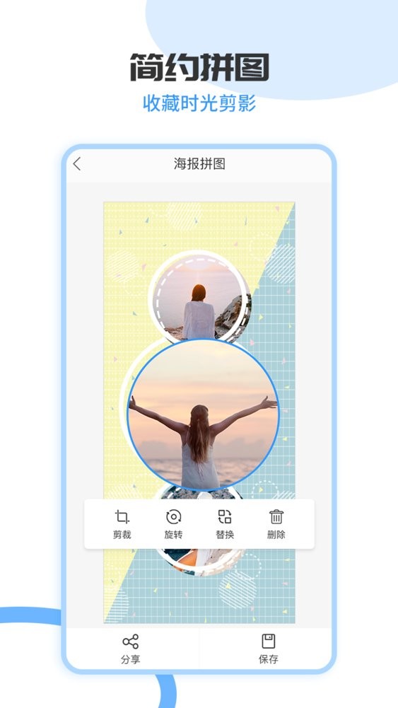 无缝图片拼接软件截图5