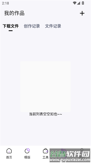 边界AIPPT最新版下载 边界AIPPT最新版下载