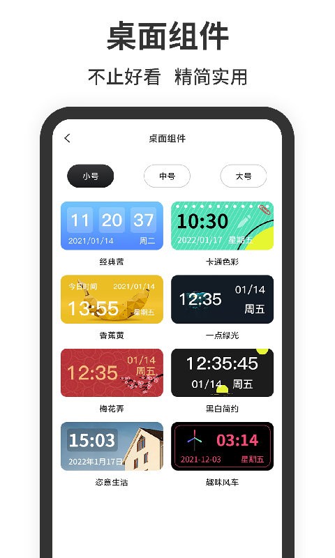 悬浮时间免费版