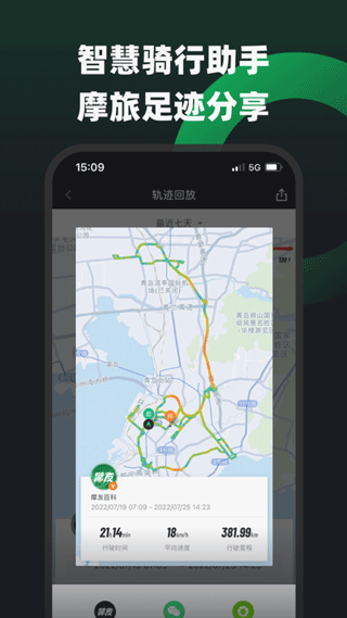 天天摩托手机版截图3
