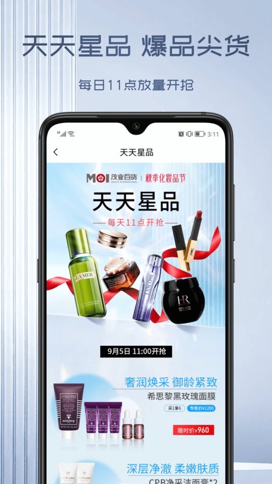 茂乐惠官方版截图2