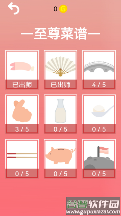 抛肉大师游戏截图4