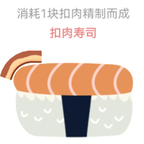 抛肉大师游戏v1.0